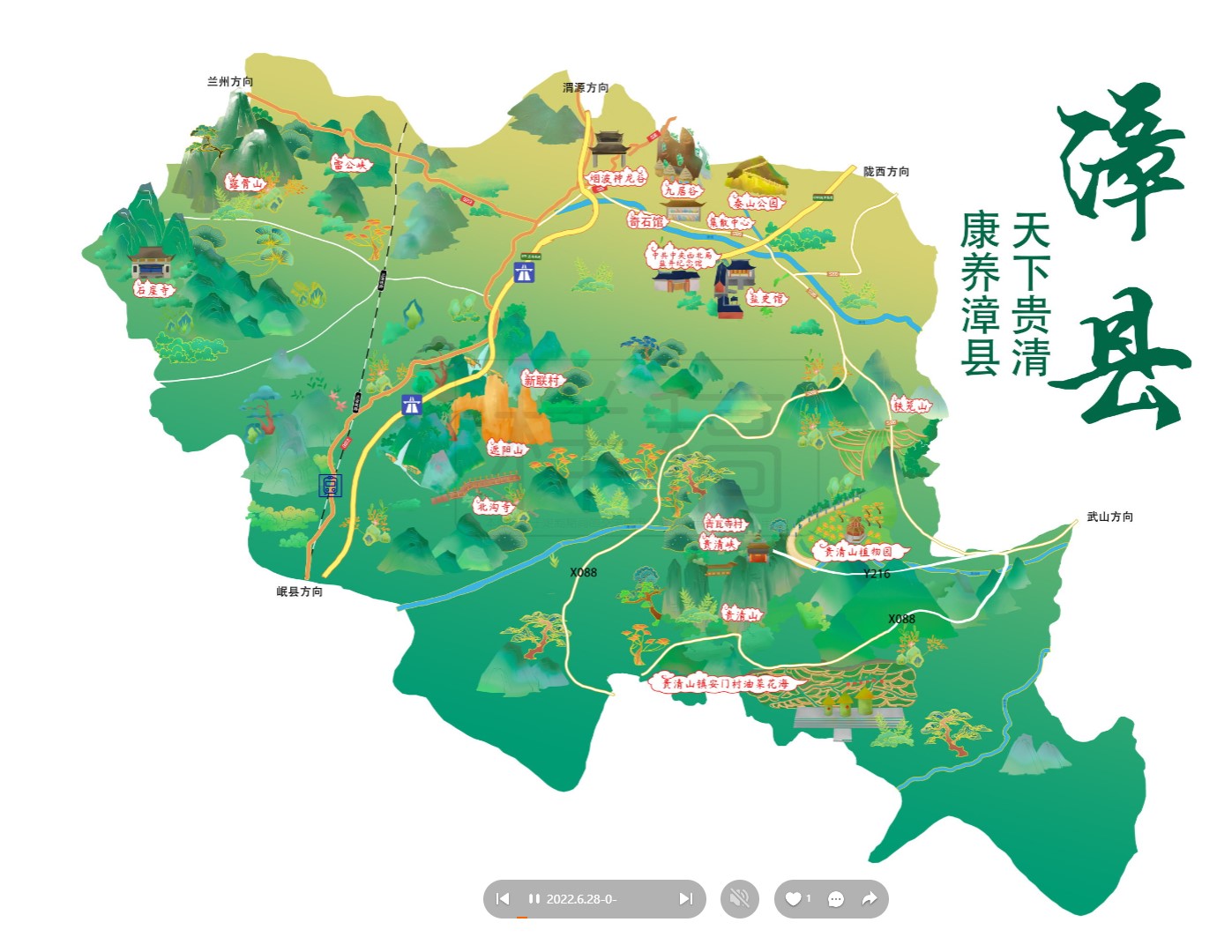 巫溪漳县手绘地图